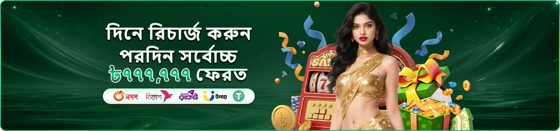 8kdb বোনাস ও 8kdb app অফার