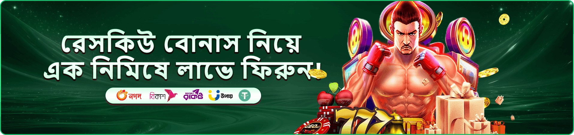 8kdb ভিআইপি ও 8kdb ক্লাব ব্যানার